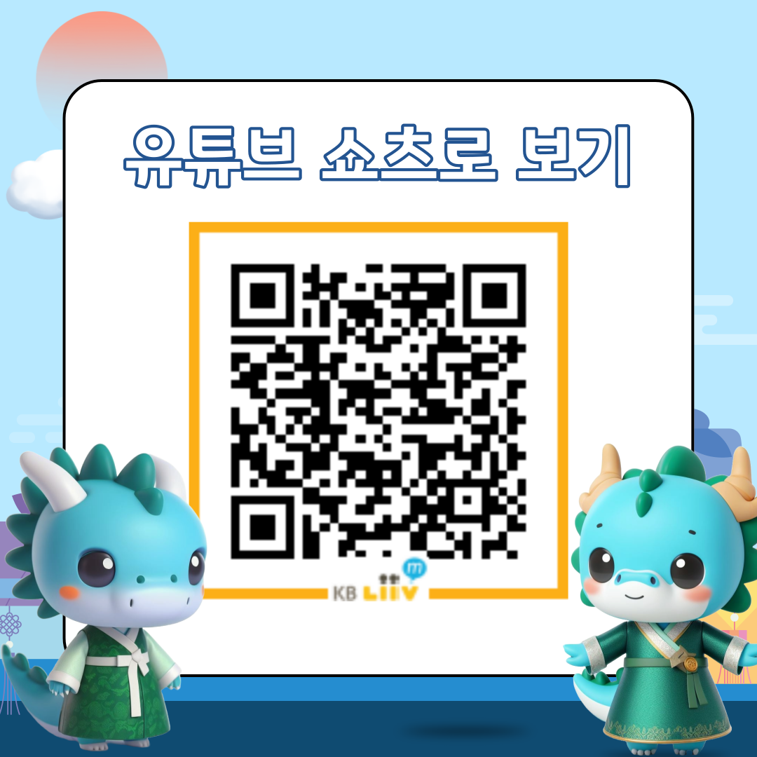 유튜브 쇼츠로 보기