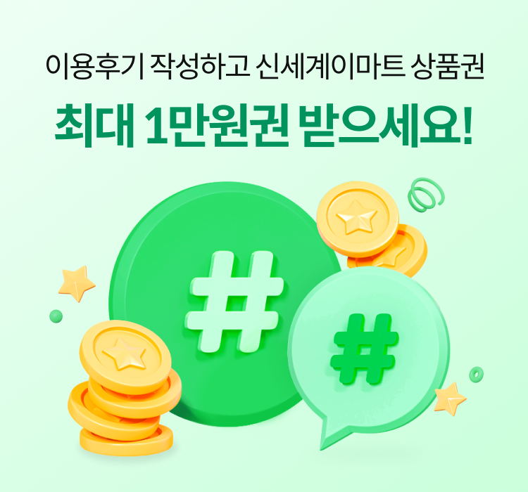 KB리브모바일 이용후기 작성하고 신세계이마트 상품권 최대 1만원권 받으세요!