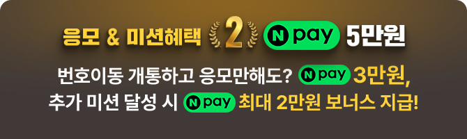 [자동참여 혜택]  ① 할인 KB리브모바일 최초 개통하면? KB스타클럽 등급에 관계없이 개통월 포함 12개월 최대할인! 4,400원 X 12개월 = 52,800원 상당